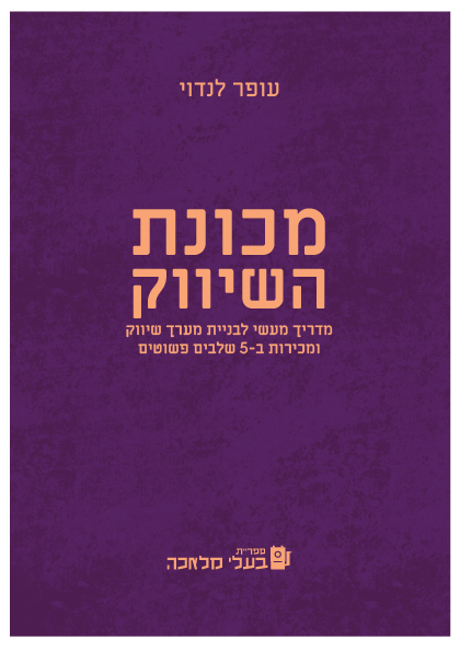 זר בארצי